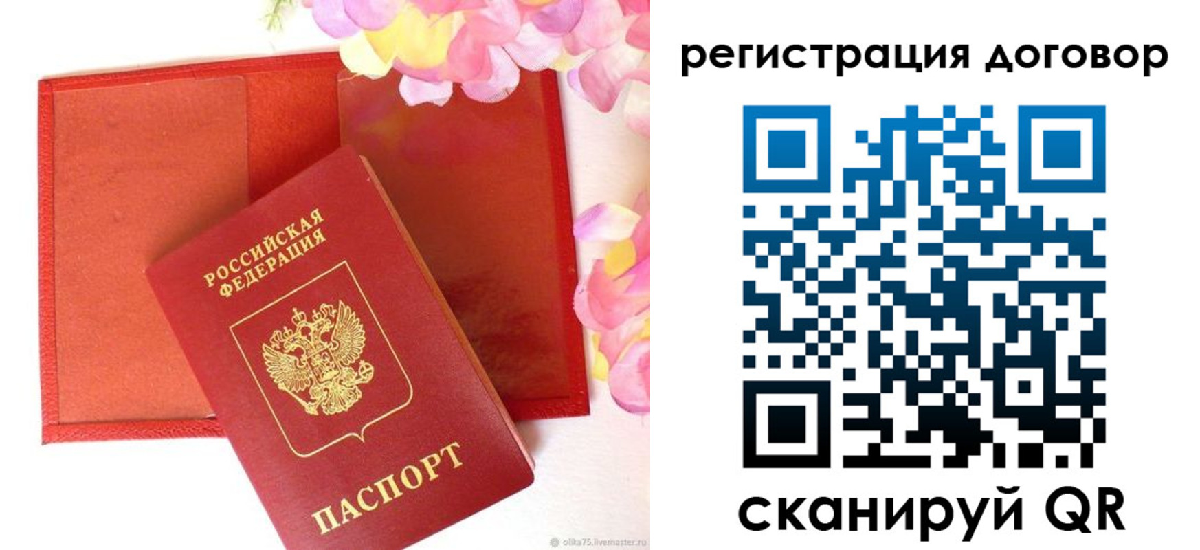 прописка иностранных граждан в Елизово